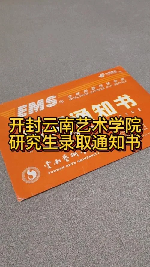 云南艺术学院研究生证-云南艺术研究生证