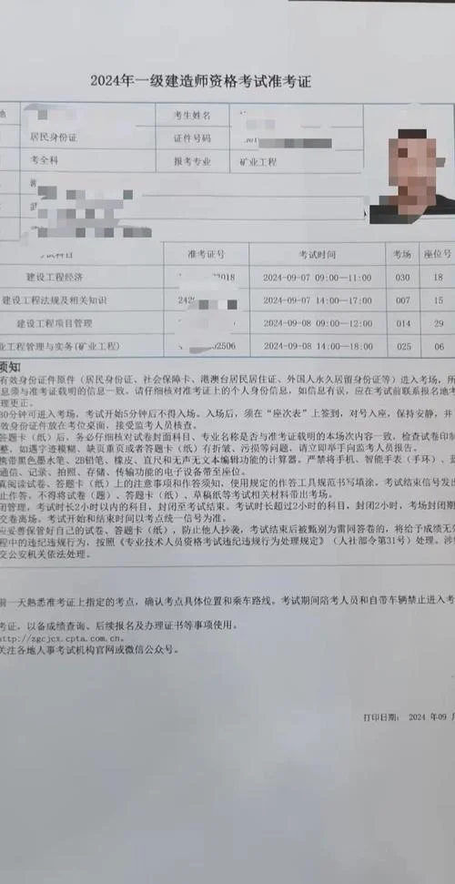 一级建造师考试属地报名_2