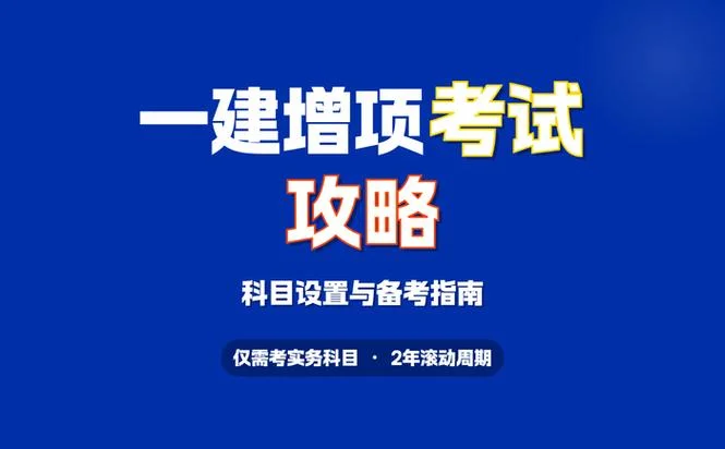 一建哪几门好考一些啊_2