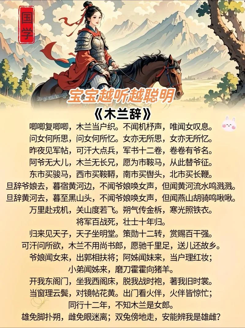 木兰辞是哪个朝代的谁写的_1