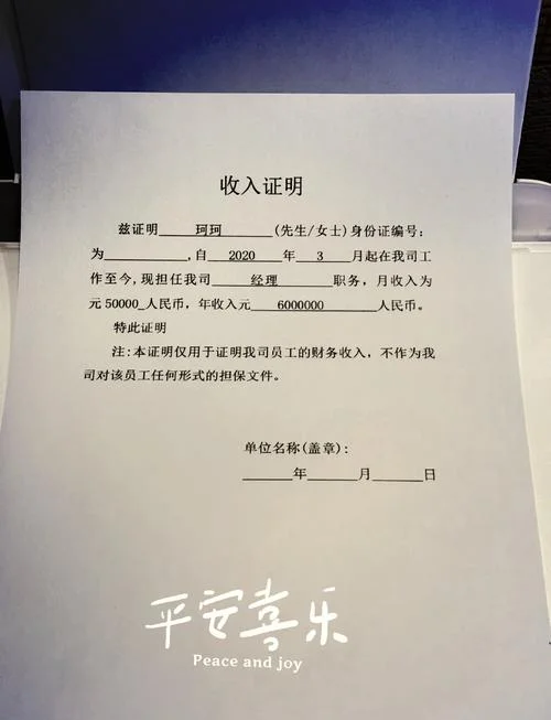 低收入证明模板字体_1