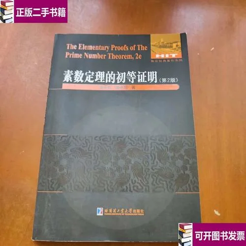素数无限定理证明_1