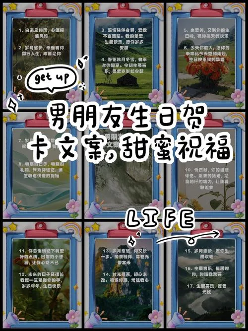 生气文案仅男友可见_1