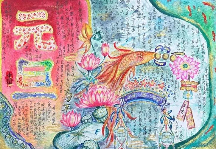 迎元旦手抄报一等奖-迎元旦一等奖手抄报