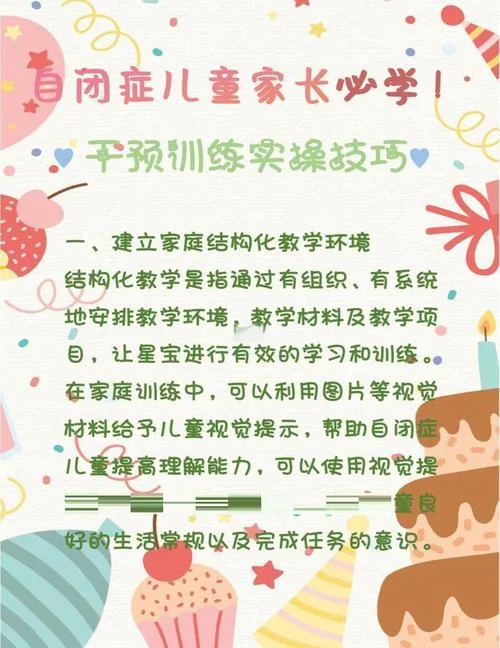 困境儿童项目实施计划_2
