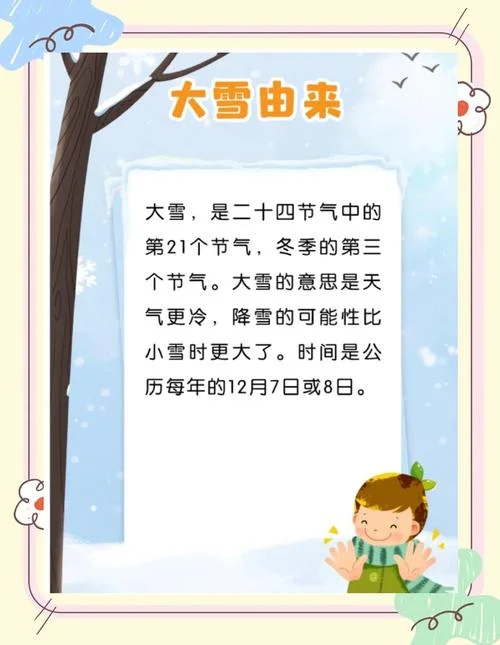 梦见飘雪花是什么意思秋天_1