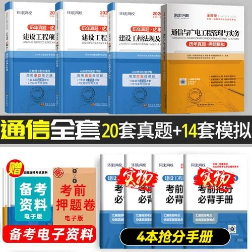 一级建造师真题考试_2