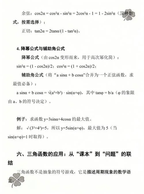 降幂公式是怎么推的_1