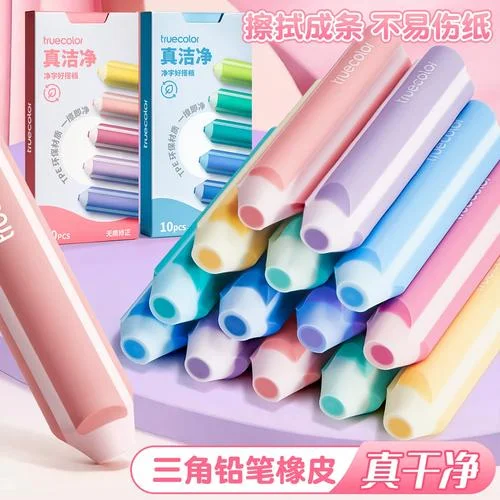 彩色橡皮擦怎么用-彩色橡皮擦使用技巧