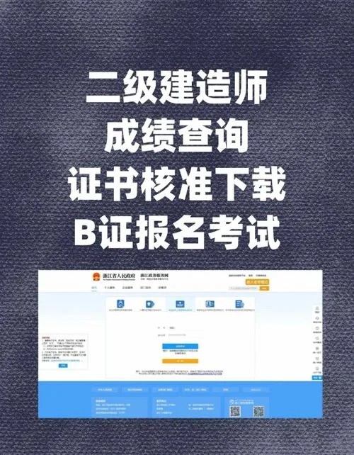 二建证全国可以通用吗_1