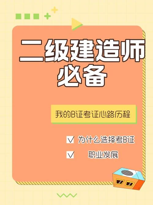 考建造师能赚钱吗_1