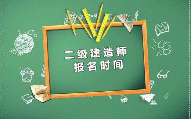 湖南省二级建造师考试_1
