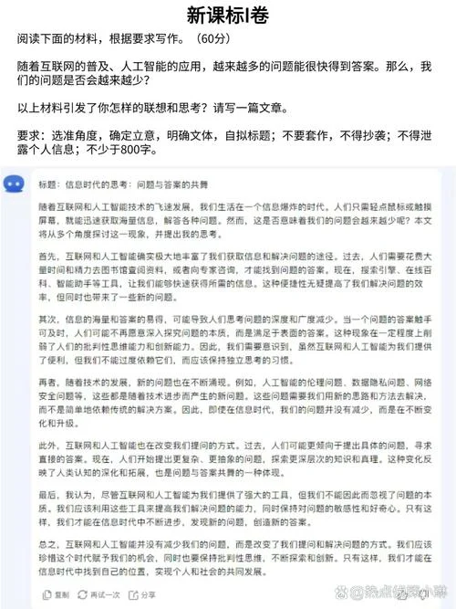 人工智能怎么写-人工智能如何陈述