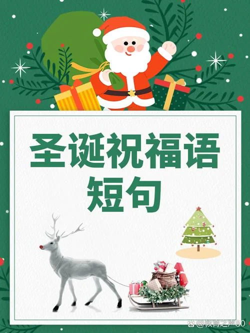圣诞节送女朋友祝福语_1