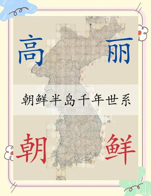 韩国和朝鲜的历史-中韩历史