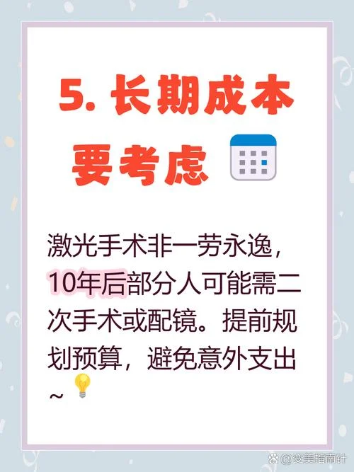 打激光多少钱_1
