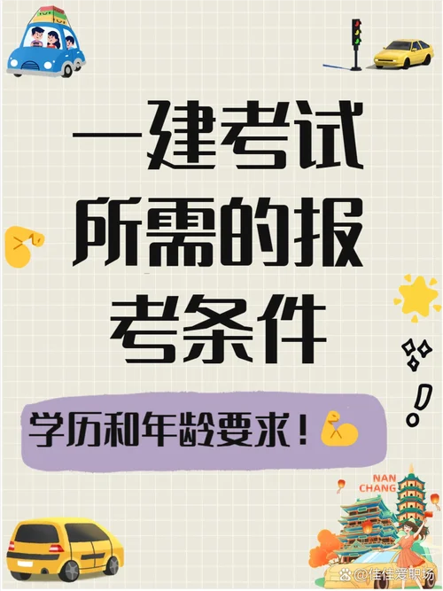 一建非本专业可以考吗_1