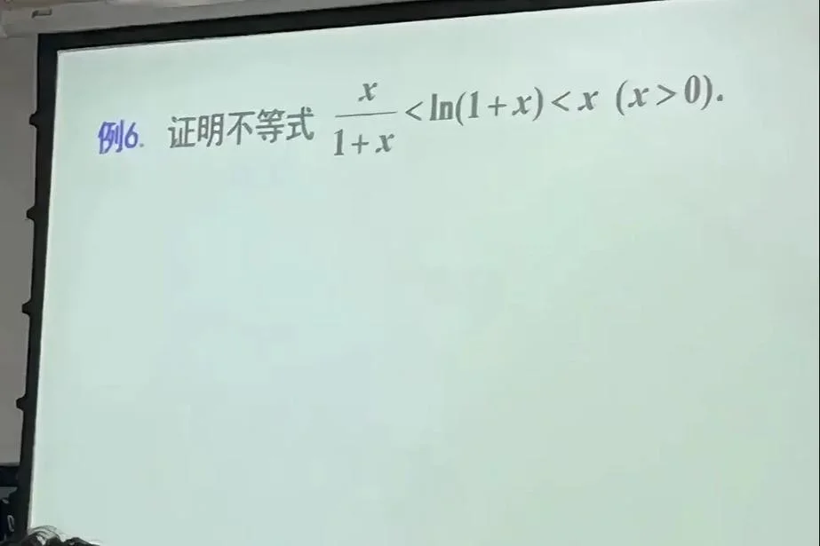 中值定理证明不等式_2