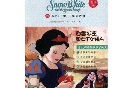 白雪公主作者是谁写的_2