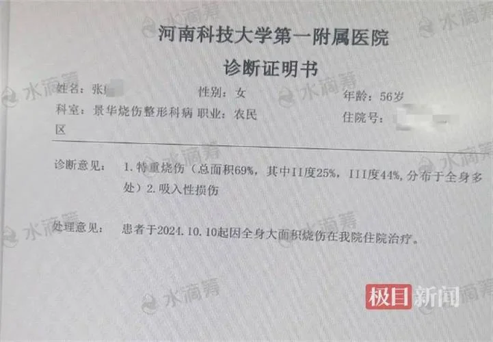 直肠癌诊断证明书_1