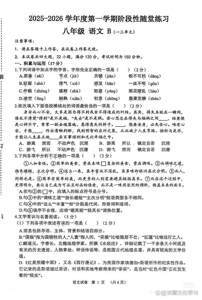 重庆垫江县第九中学校八年级月考题_1