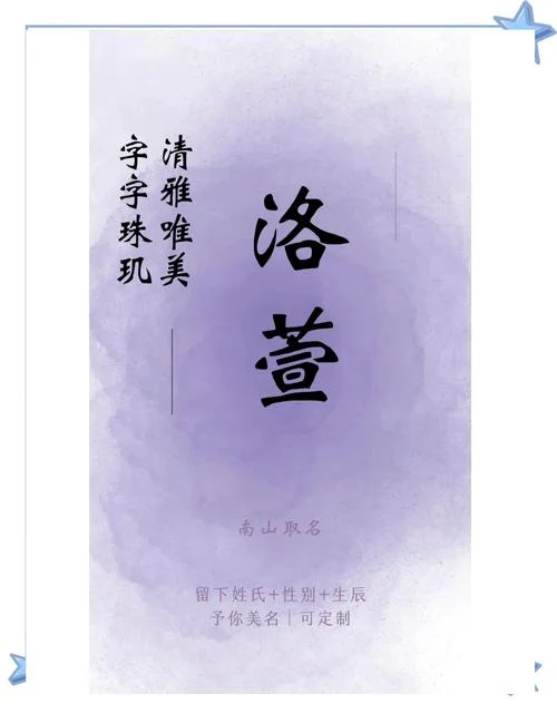 属兔女孩起名寓意带雨_1