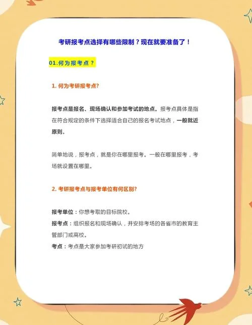 往届生考研报名指导_1