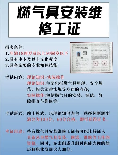 燃气管道工证书查询_2
