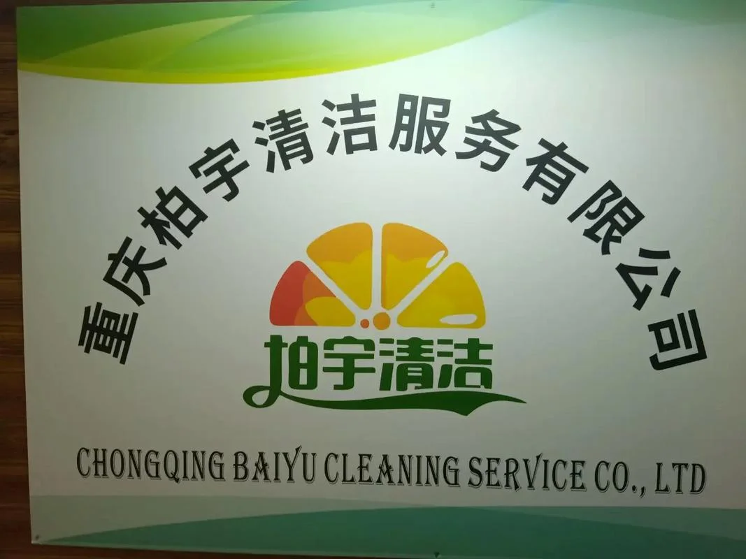 海口保洁公司哪家好-海口保洁公司哪家强
