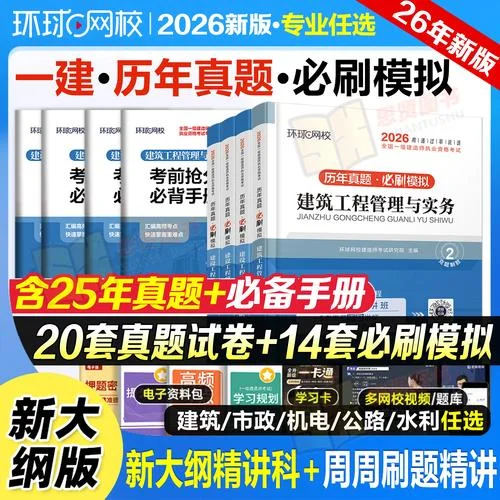 一级建造师公路习题_2
