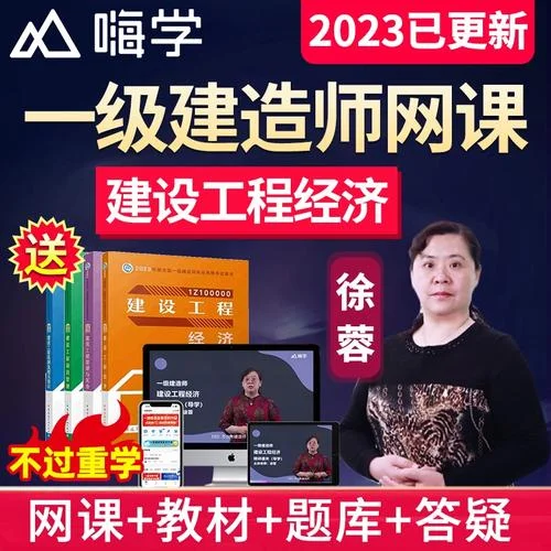 一建经济徐蓉简历_1