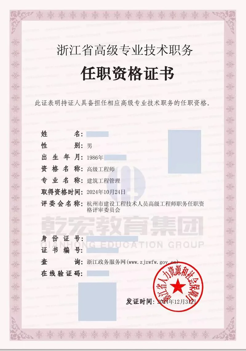 高级职称评选一建考试算不算培训_2