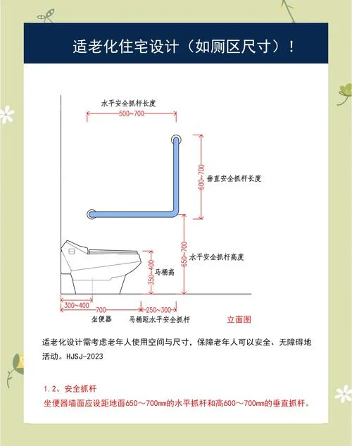 老年人住宅给排水要求_1