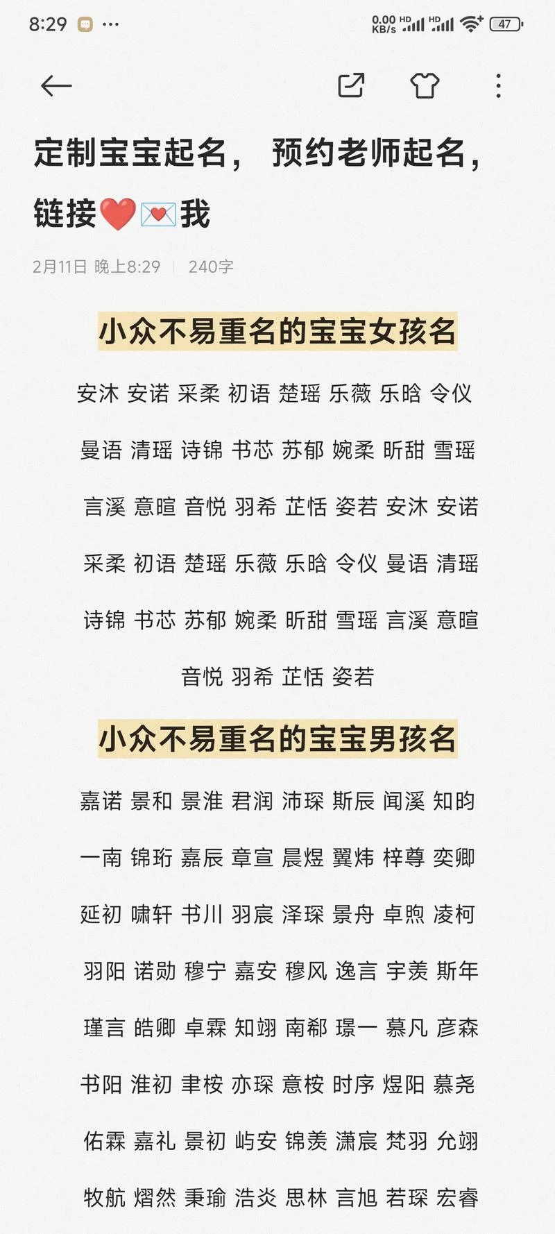 给孩子取小名文案_2
