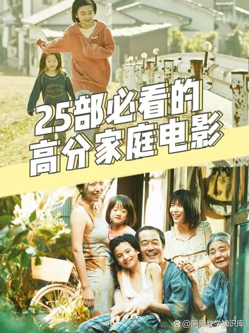 家庭相册的剧情_2