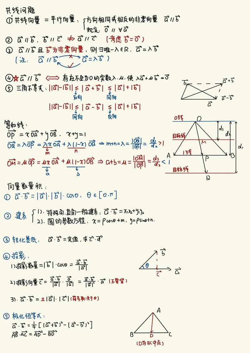 三维向量叉乘运算公式_2