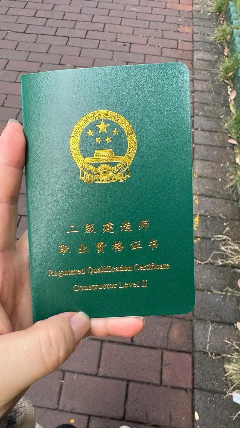 福建二建证书个人查询_1