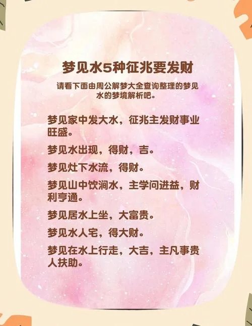 梦见钱代表什么意思-梦见钱财寓意