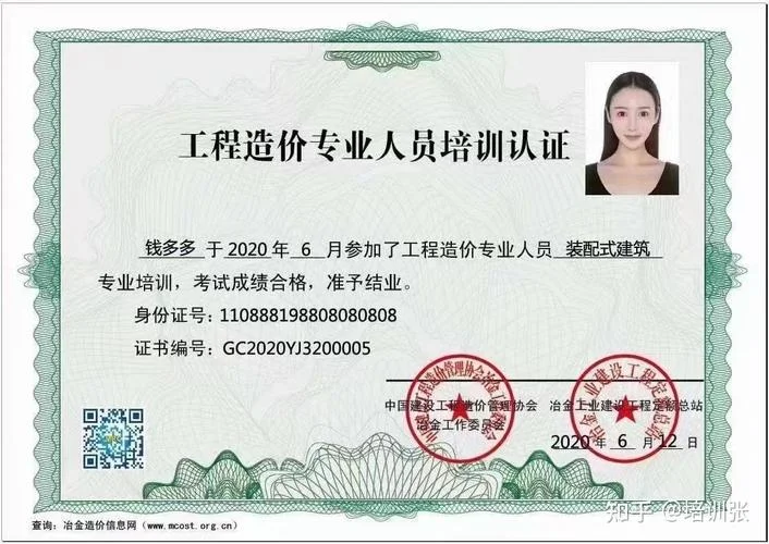 造价员考造价师_2