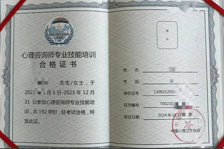 查询心理咨询师证书_2