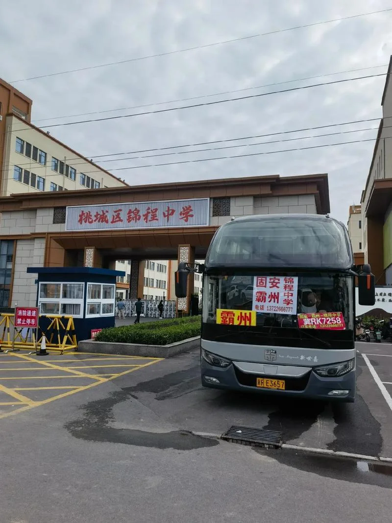 衡水锦城中学-衡水锦城中学