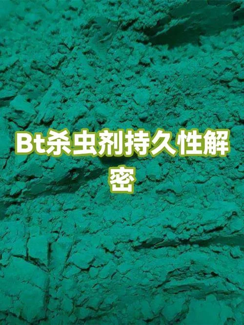 bt杀虫原理-BT 杀虫原理