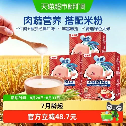 贝因美米粉多少钱_1