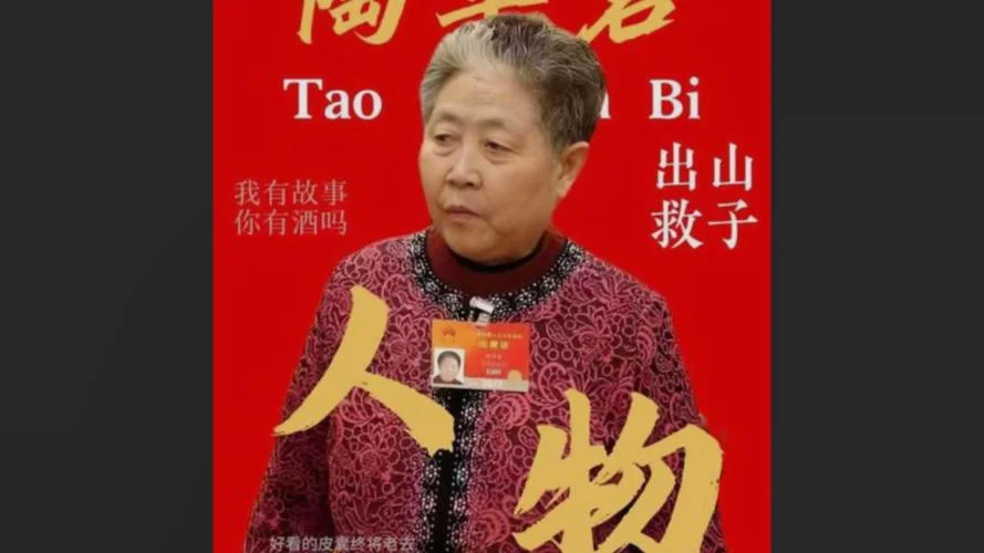 李妙行是陶华碧什么人_1