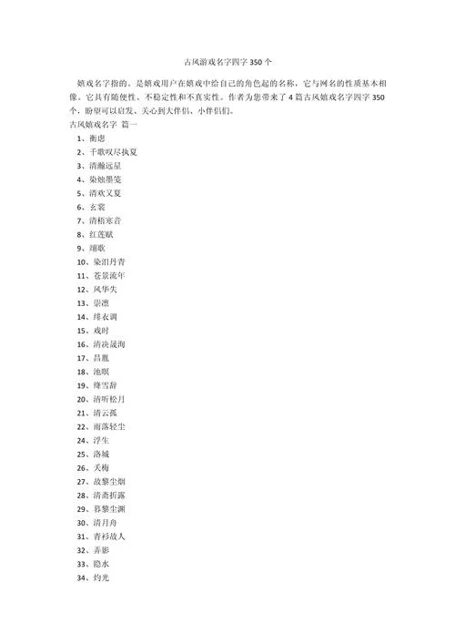 游戏名称_1