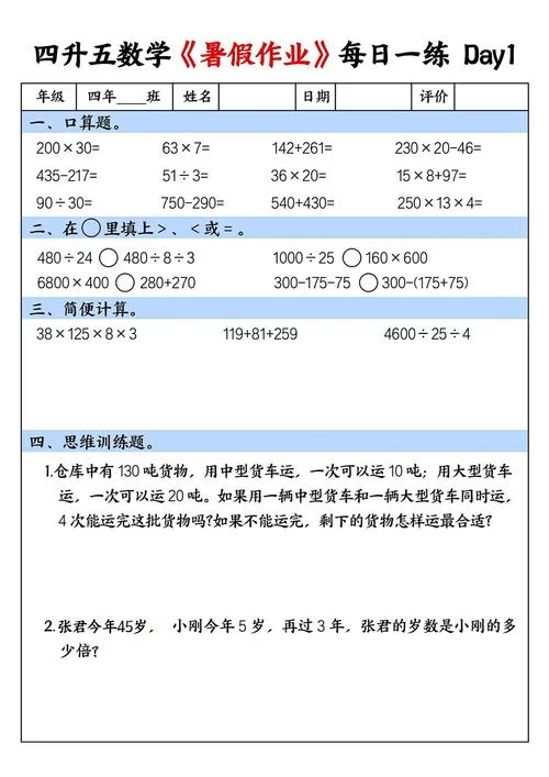 分配律公式有哪些_2