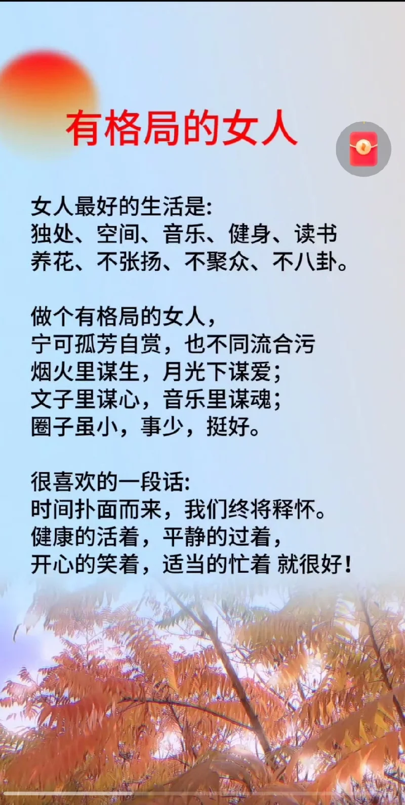 醉红颜下一句_2