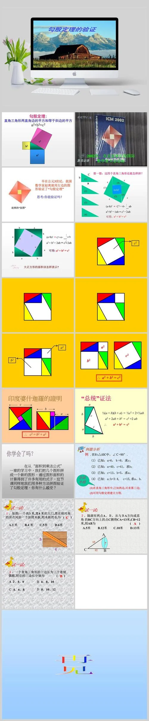 清宫定理_2