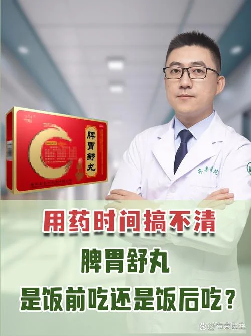 脾胃舒丸多少钱一盒_1
