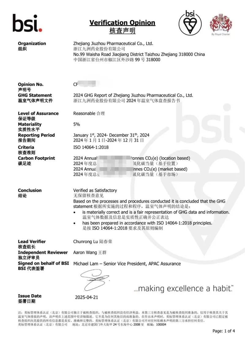 英国BSI认证-英国 BSI 认证